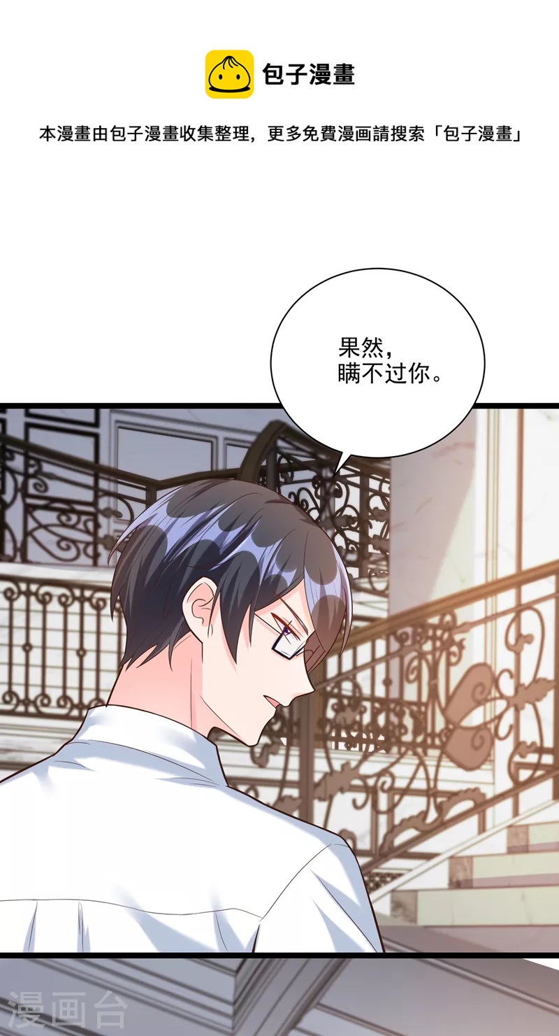 快穿系统：反派大佬不好惹韩漫全集-第48话 感动？那是什么？无删减无遮挡章节图片 