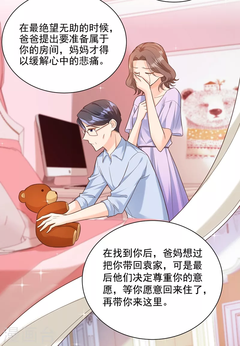 快穿系统：反派大佬不好惹韩漫全集-第48话 感动？那是什么？无删减无遮挡章节图片 
