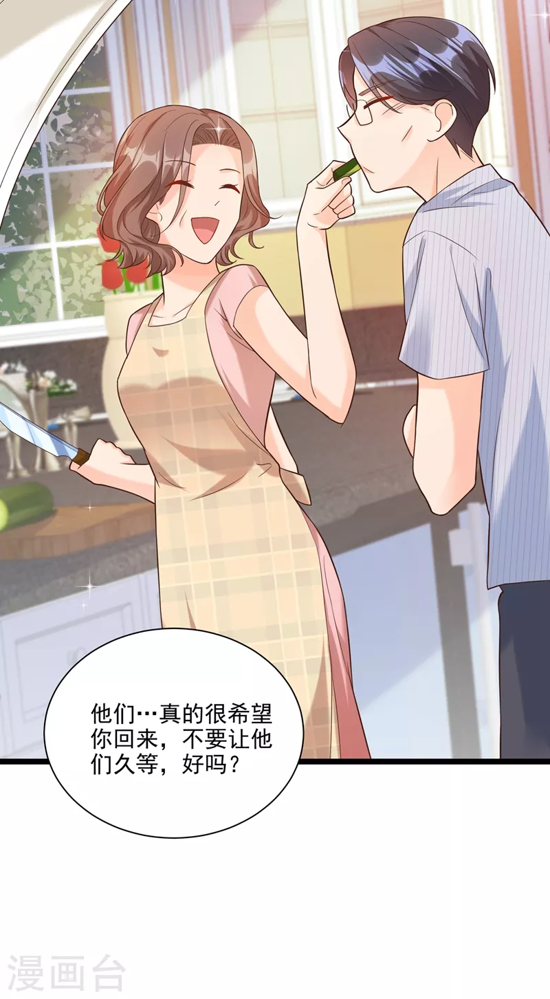 快穿系统：反派大佬不好惹韩漫全集-第48话 感动？那是什么？无删减无遮挡章节图片 