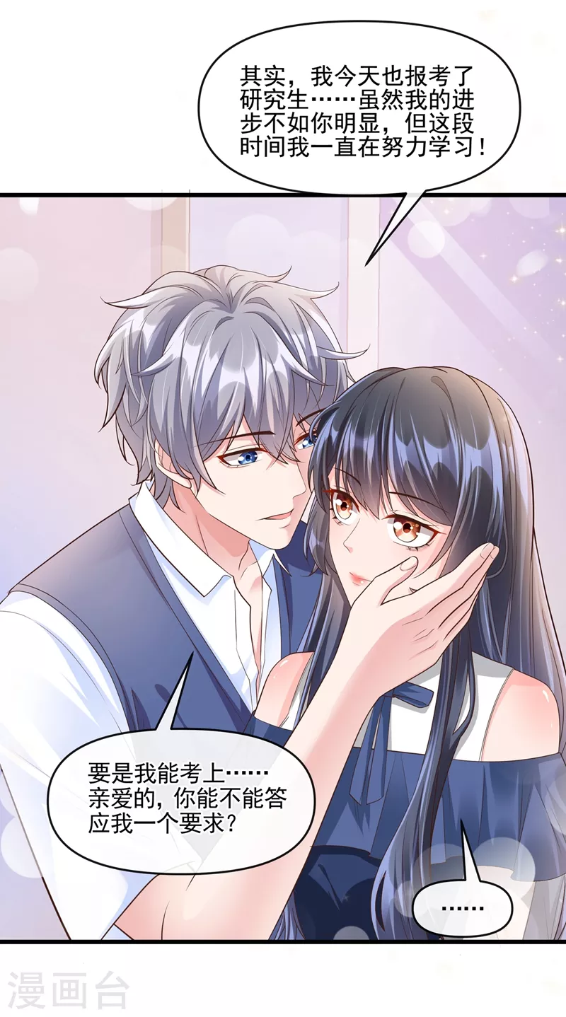 快穿系统：反派大佬不好惹韩漫全集-第49话 阴魂不散的姜雪无删减无遮挡章节图片 