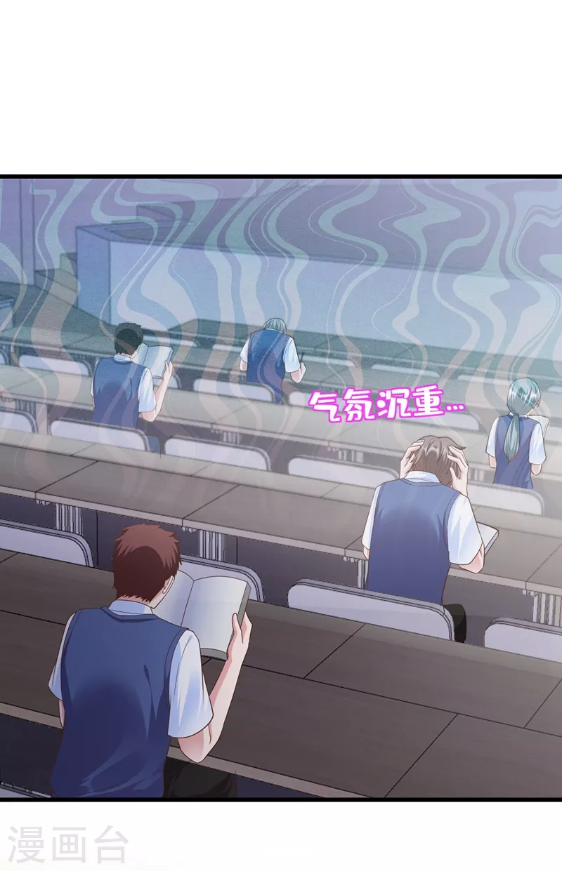 快穿系统：反派大佬不好惹韩漫全集-第49话 阴魂不散的姜雪无删减无遮挡章节图片 