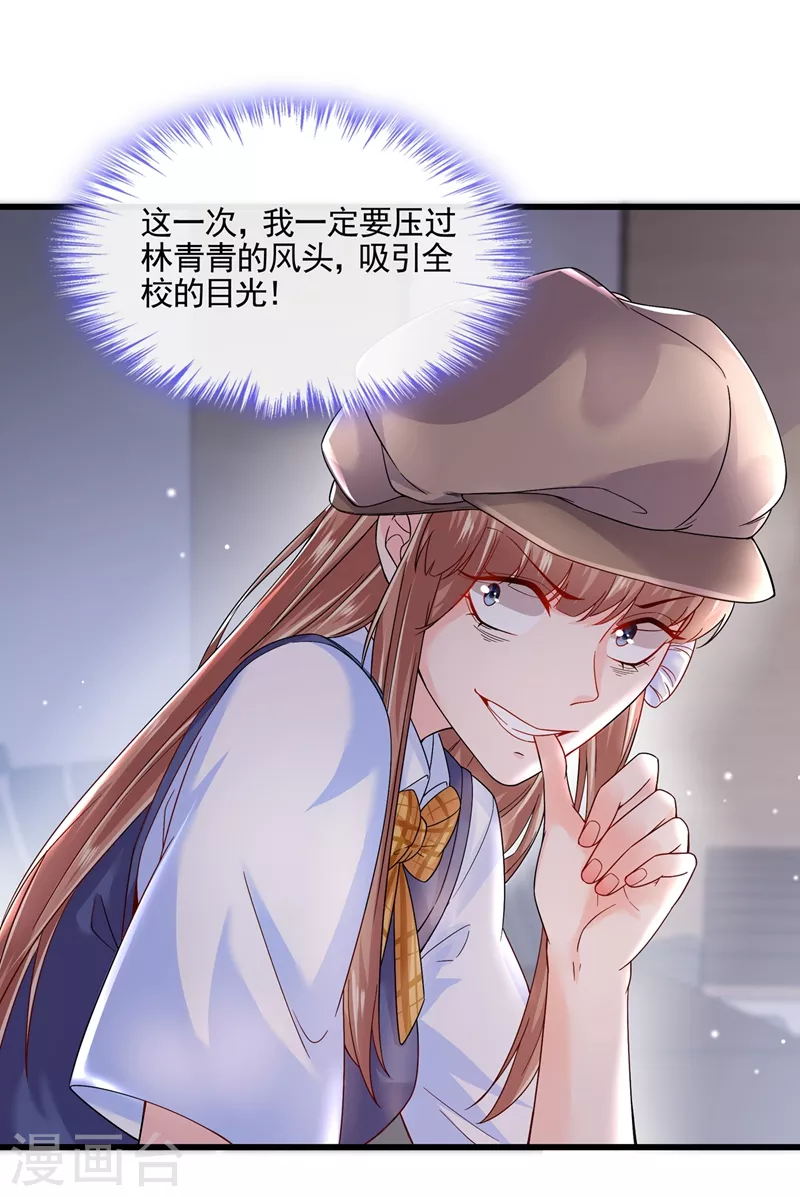 快穿系统：反派大佬不好惹韩漫全集-第49话 阴魂不散的姜雪无删减无遮挡章节图片 