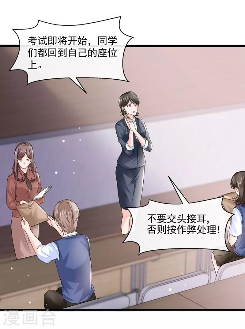 快穿系统：反派大佬不好惹韩漫全集-第49话 阴魂不散的姜雪无删减无遮挡章节图片 