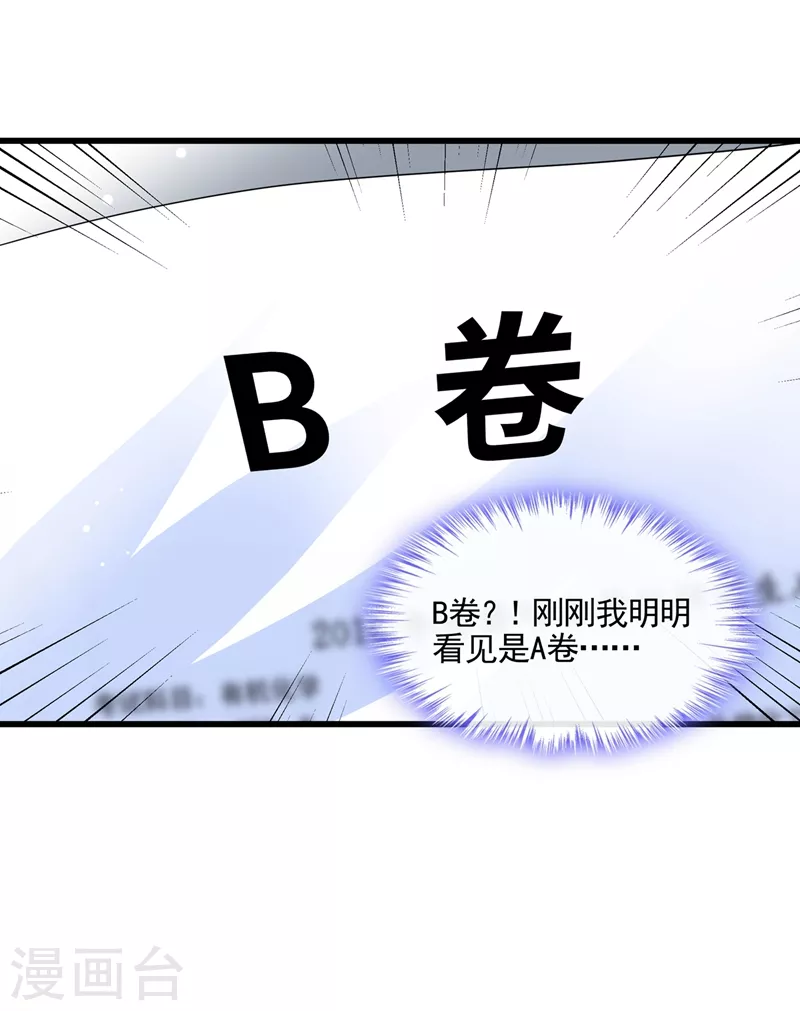 快穿系统：反派大佬不好惹韩漫全集-第49话 阴魂不散的姜雪无删减无遮挡章节图片 