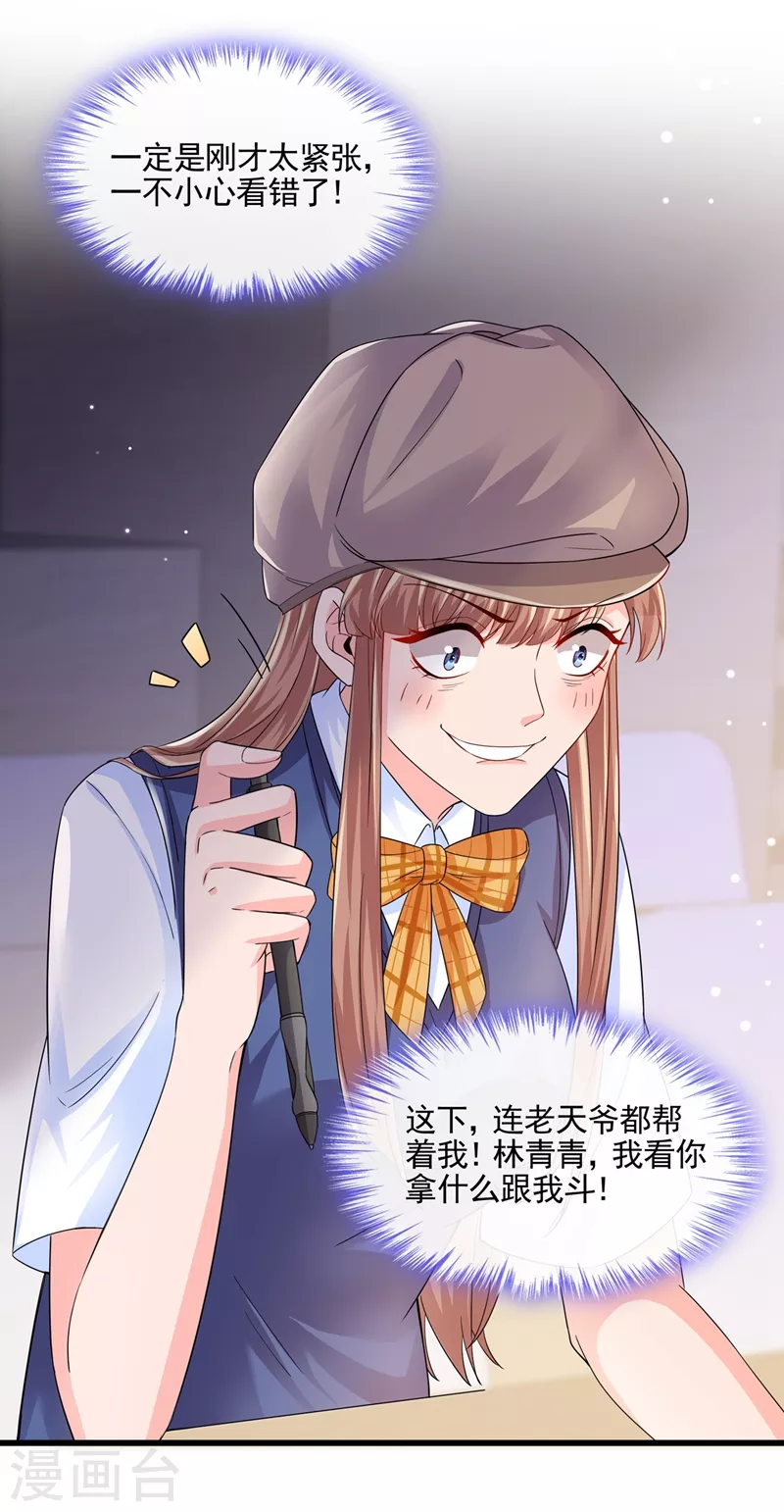 快穿系统：反派大佬不好惹韩漫全集-第49话 阴魂不散的姜雪无删减无遮挡章节图片 