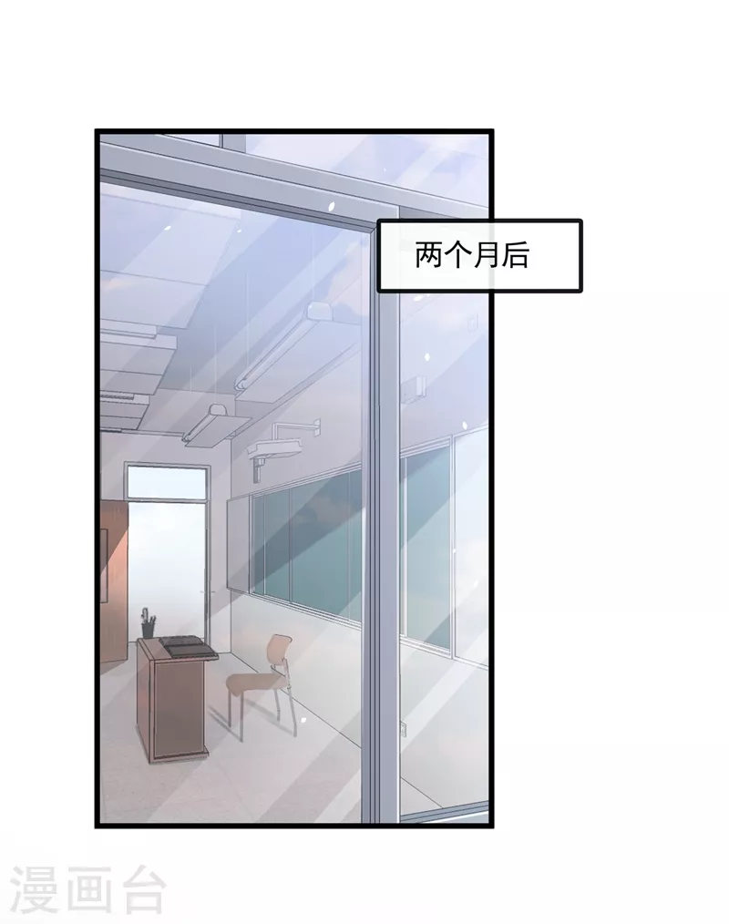 快穿系统：反派大佬不好惹韩漫全集-第49话 阴魂不散的姜雪无删减无遮挡章节图片 