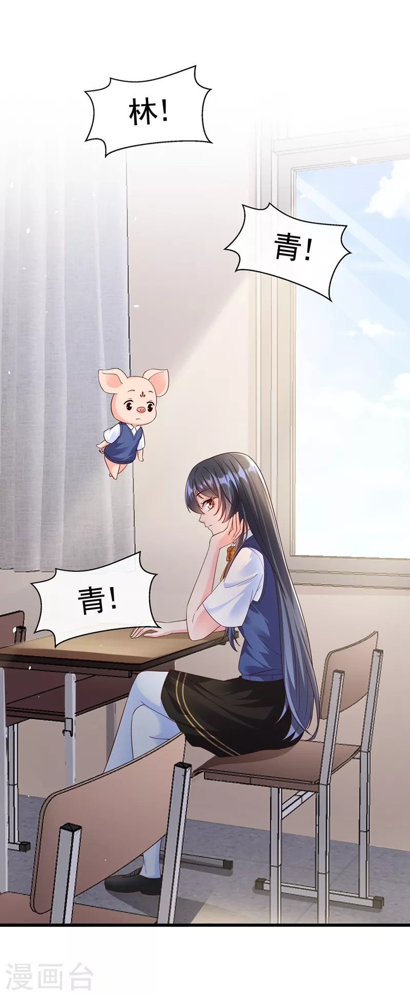 快穿系统：反派大佬不好惹韩漫全集-第49话 阴魂不散的姜雪无删减无遮挡章节图片 
