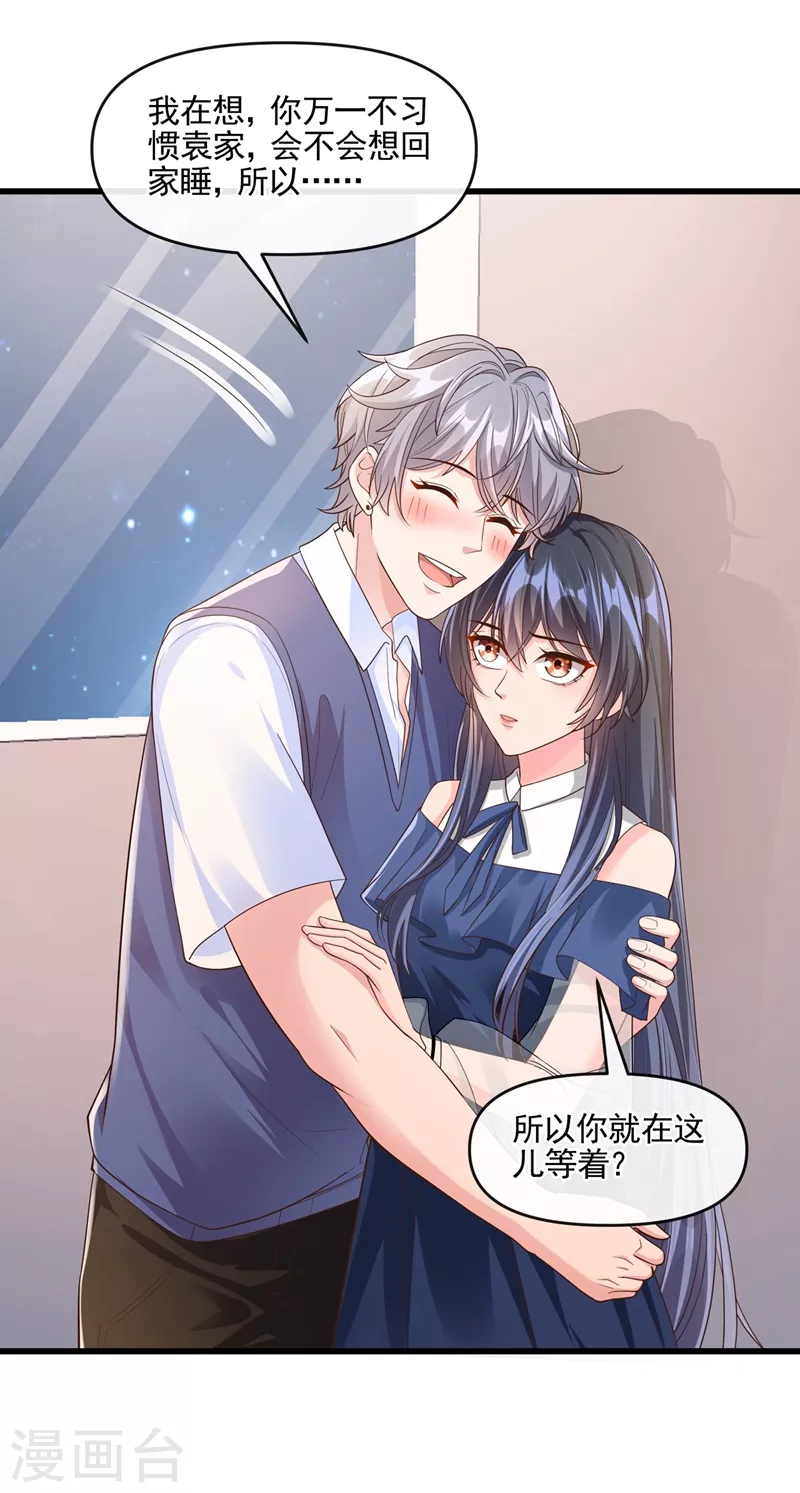 快穿系统：反派大佬不好惹韩漫全集-第49话 阴魂不散的姜雪无删减无遮挡章节图片 