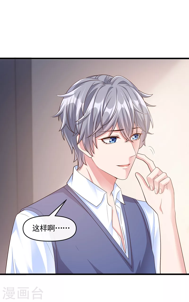快穿系统：反派大佬不好惹韩漫全集-第49话 阴魂不散的姜雪无删减无遮挡章节图片 