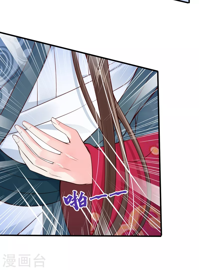 快穿系统：反派大佬不好惹韩漫全集-第5话 绫清玄，我回来了！无删减无遮挡章节图片 