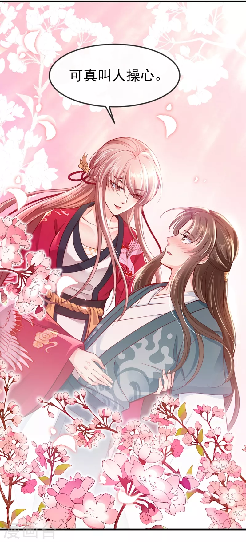 快穿系统：反派大佬不好惹韩漫全集-第5话 绫清玄，我回来了！无删减无遮挡章节图片 