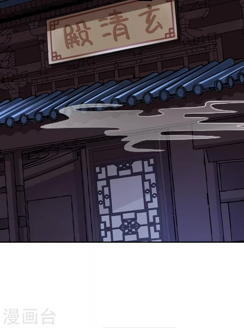 快穿系统：反派大佬不好惹韩漫全集-第5话 绫清玄，我回来了！无删减无遮挡章节图片 