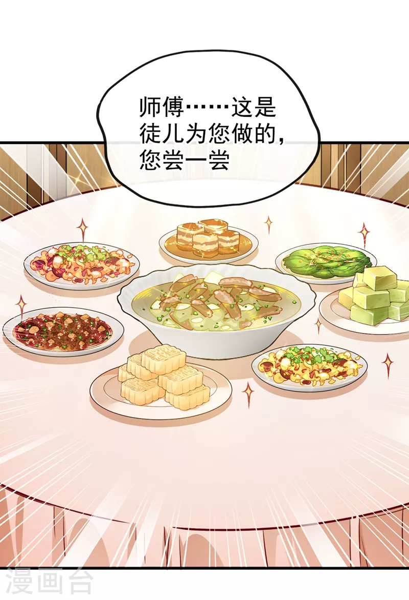 快穿系统：反派大佬不好惹韩漫全集-第5话 绫清玄，我回来了！无删减无遮挡章节图片 