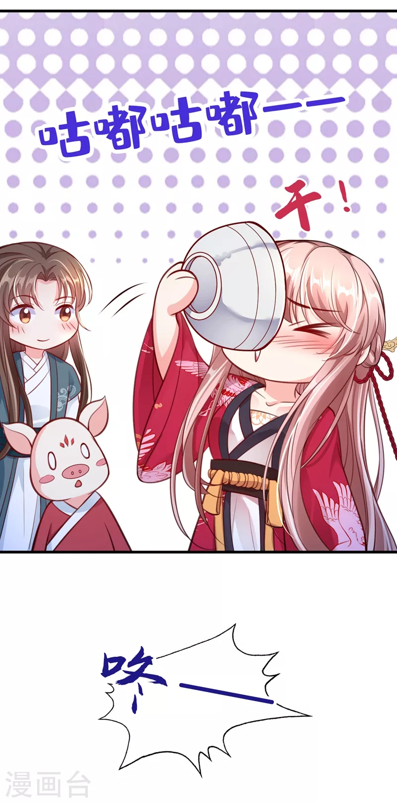 快穿系统：反派大佬不好惹韩漫全集-第5话 绫清玄，我回来了！无删减无遮挡章节图片 