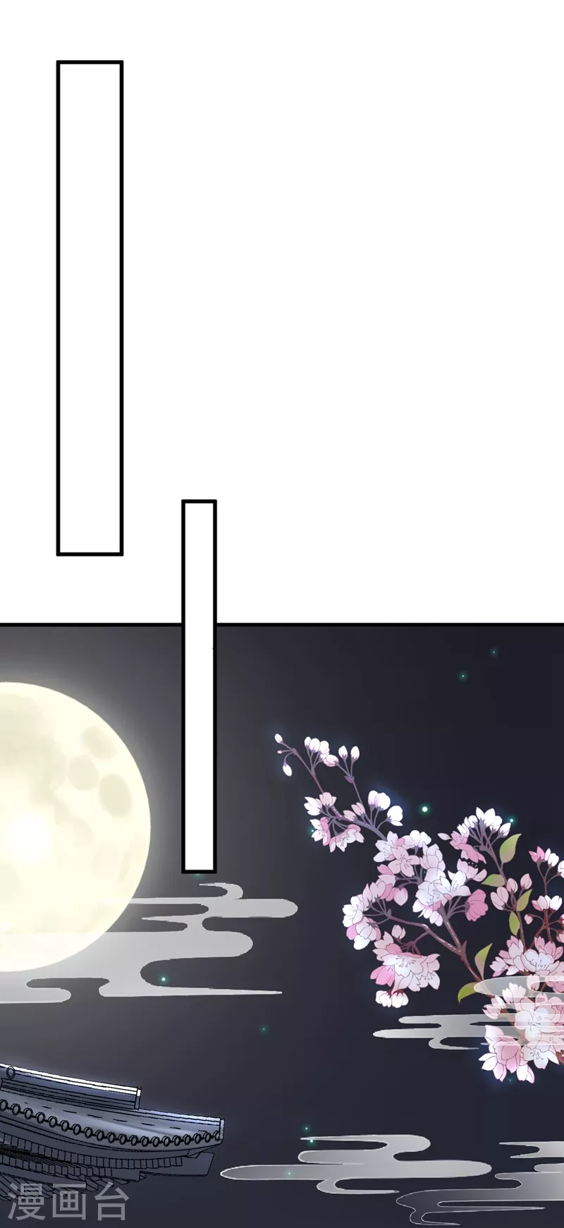 快穿系统：反派大佬不好惹韩漫全集-第5话 绫清玄，我回来了！无删减无遮挡章节图片 