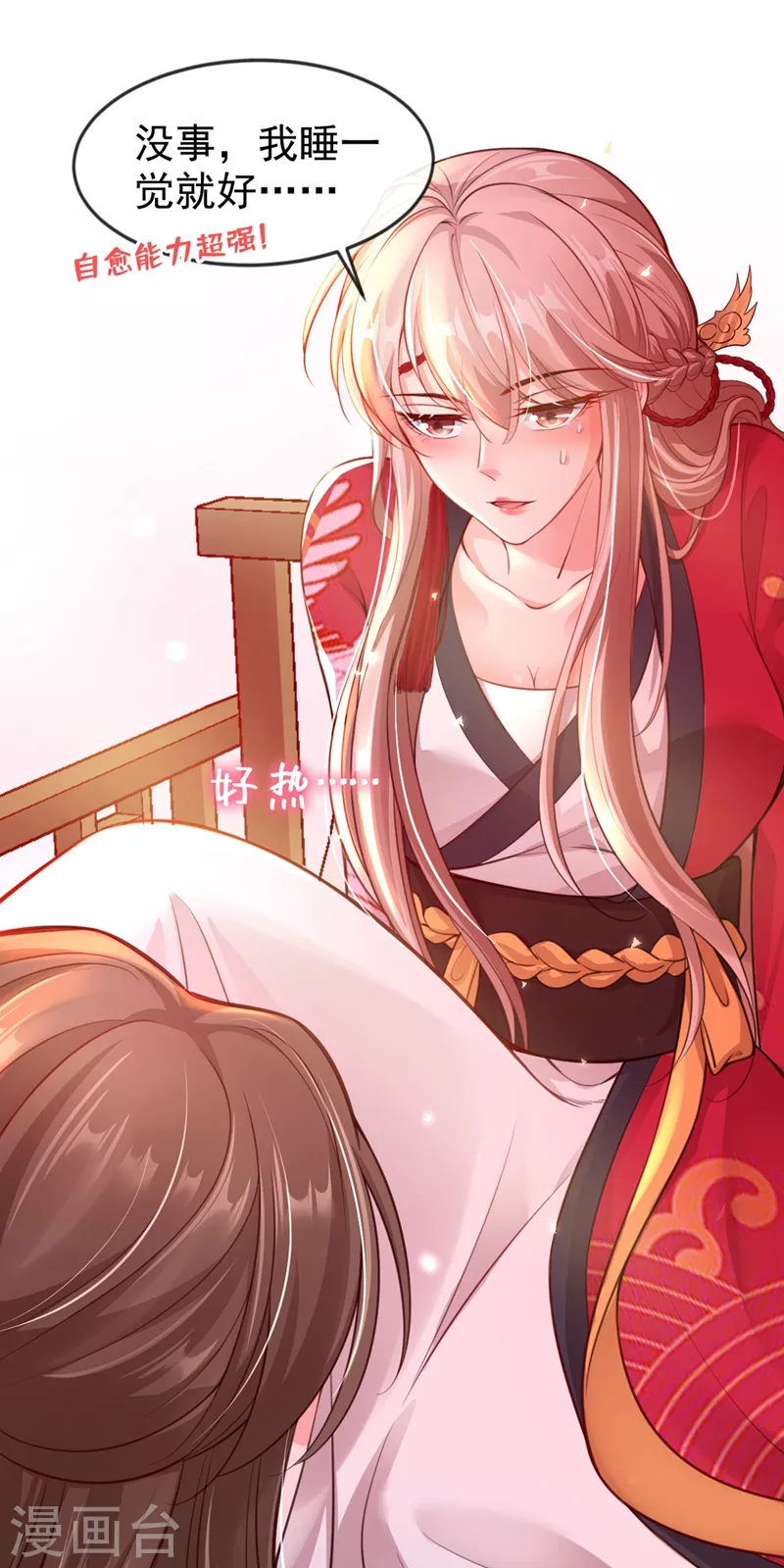 快穿系统：反派大佬不好惹韩漫全集-第5话 绫清玄，我回来了！无删减无遮挡章节图片 