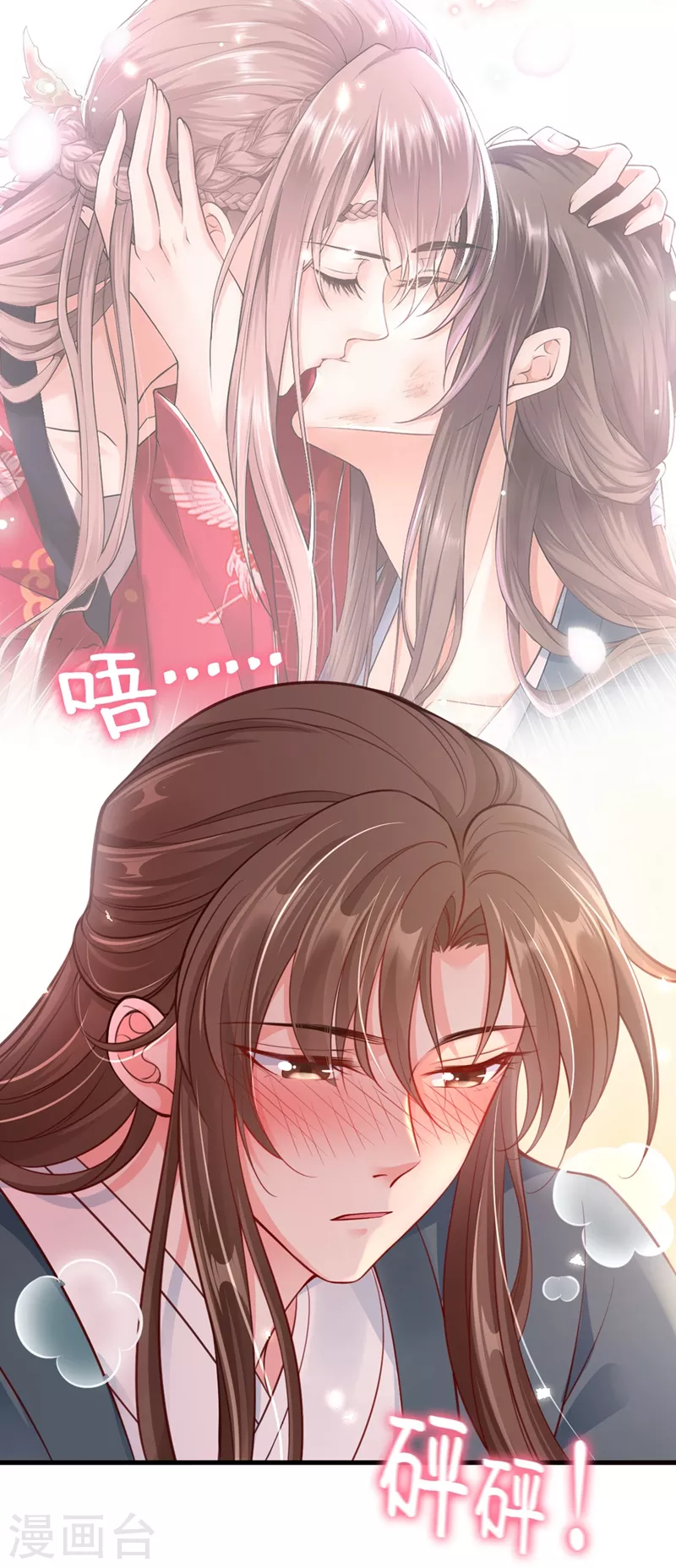 快穿系统：反派大佬不好惹韩漫全集-第5话 绫清玄，我回来了！无删减无遮挡章节图片 