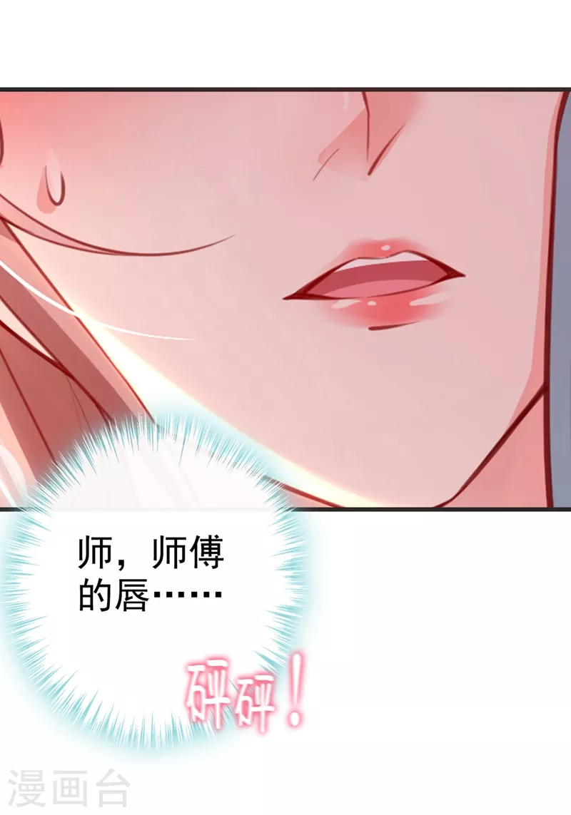 快穿系统：反派大佬不好惹韩漫全集-第5话 绫清玄，我回来了！无删减无遮挡章节图片 