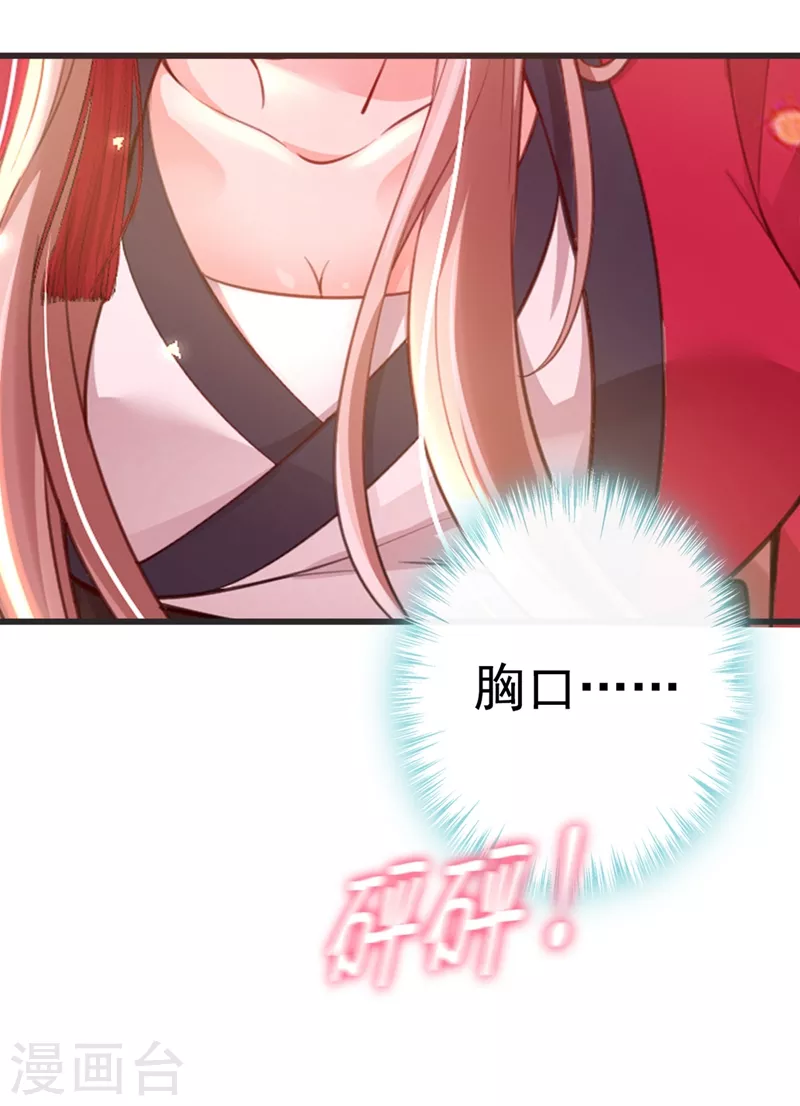 快穿系统：反派大佬不好惹韩漫全集-第5话 绫清玄，我回来了！无删减无遮挡章节图片 