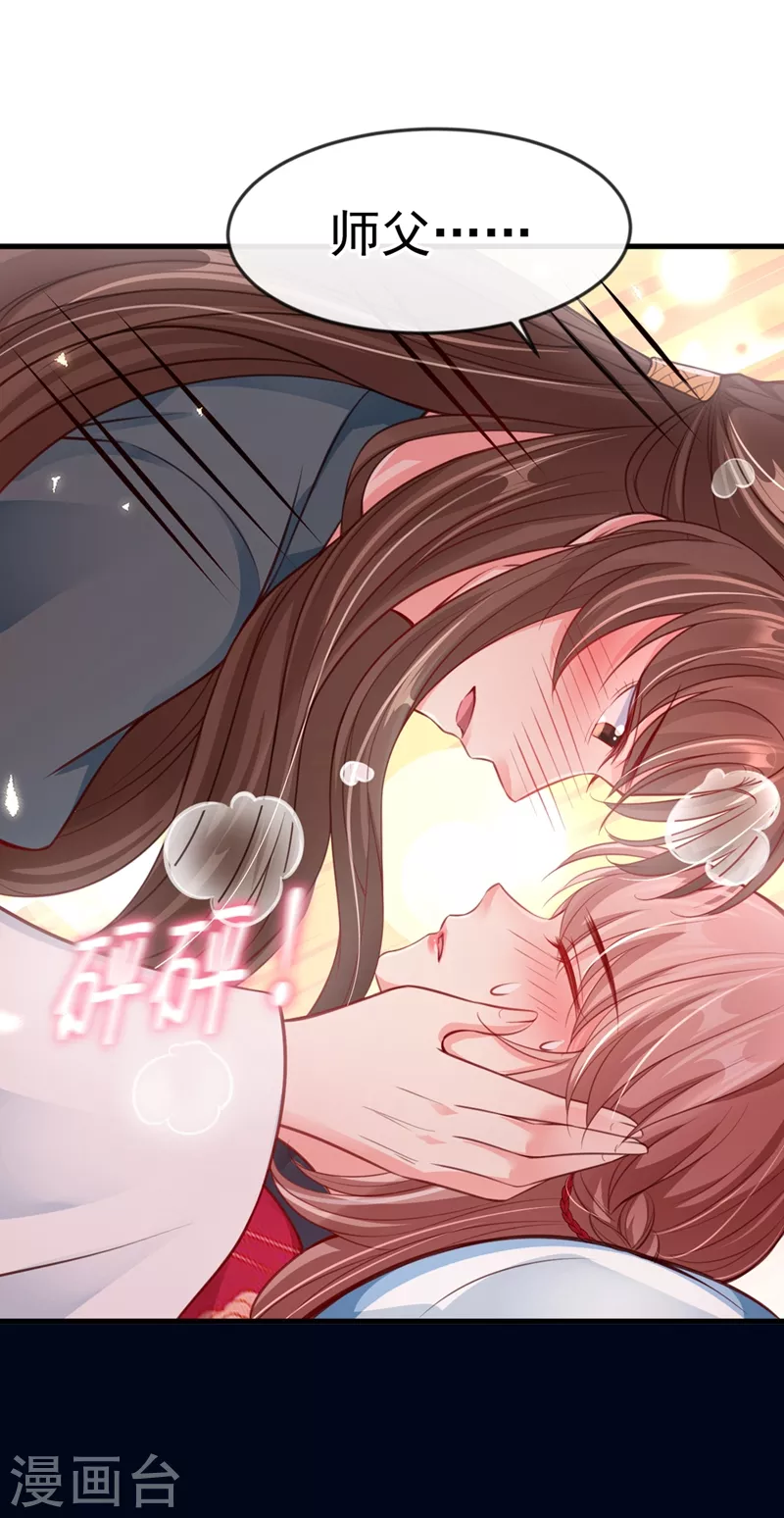 快穿系统：反派大佬不好惹韩漫全集-第5话 绫清玄，我回来了！无删减无遮挡章节图片 