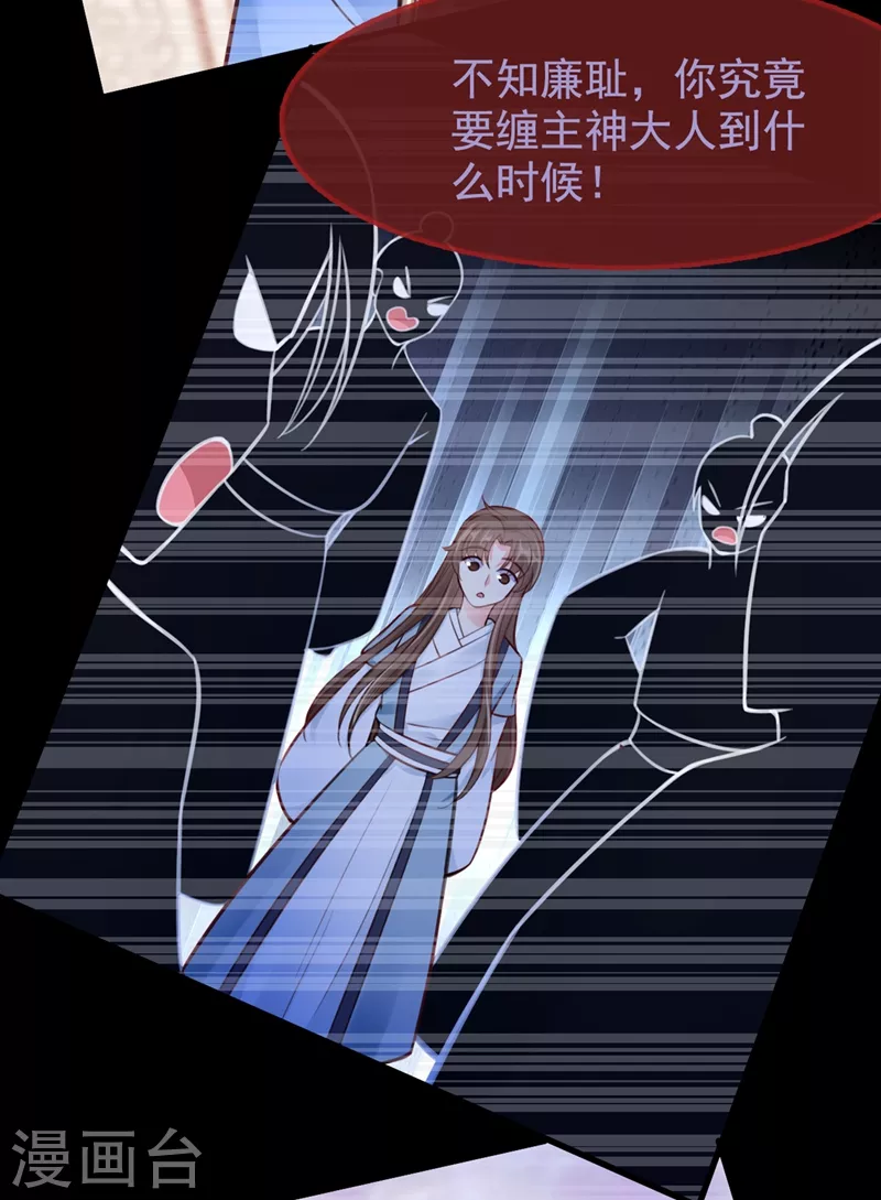 快穿系统：反派大佬不好惹韩漫全集-第5话 绫清玄，我回来了！无删减无遮挡章节图片 