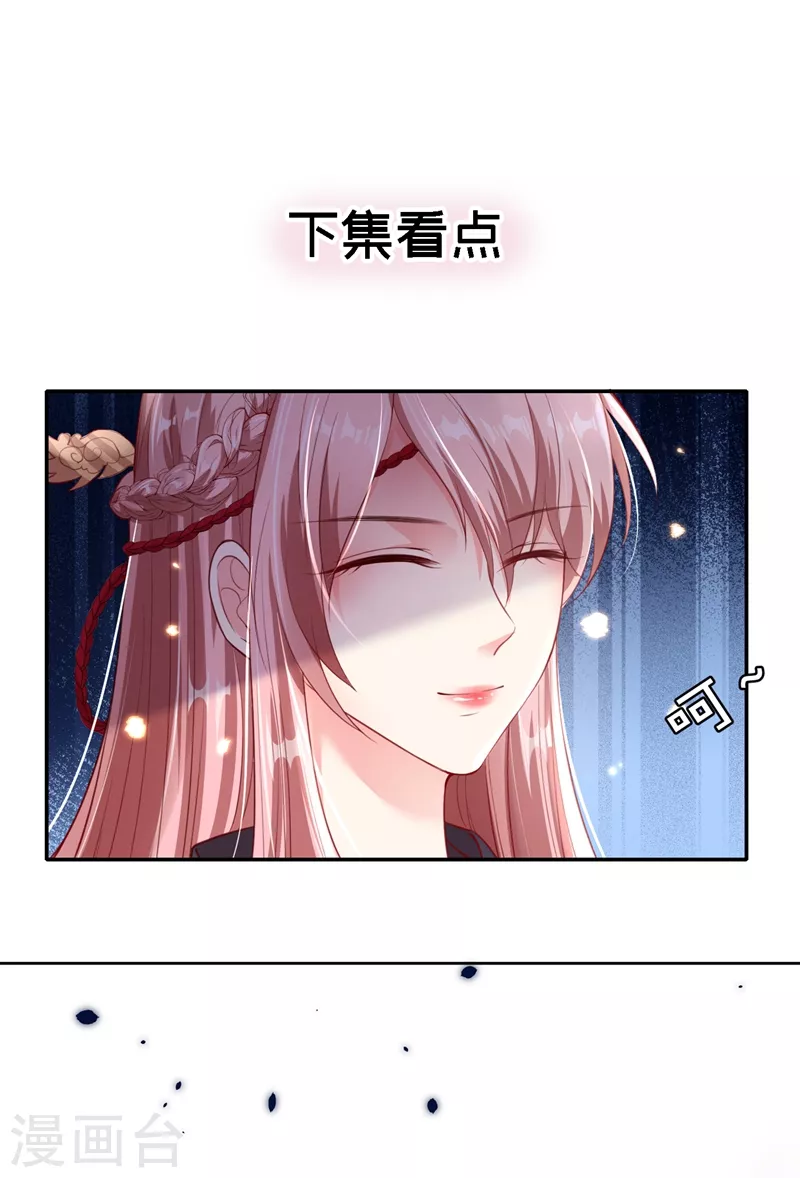 快穿系统：反派大佬不好惹韩漫全集-第5话 绫清玄，我回来了！无删减无遮挡章节图片 