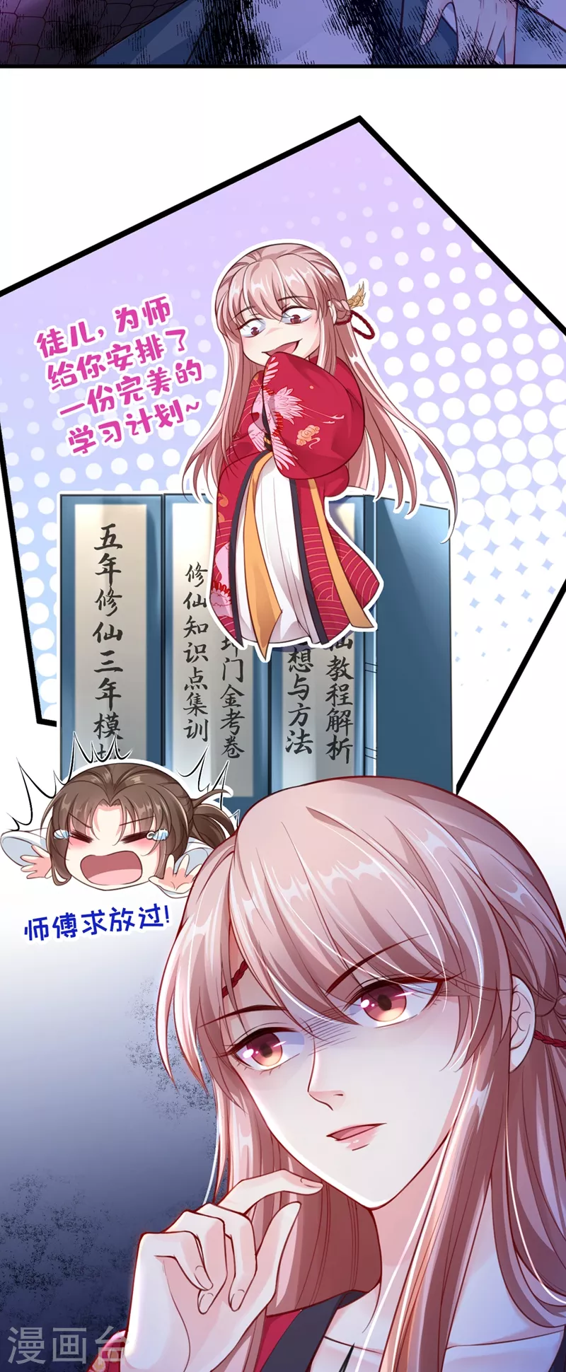 快穿系统：反派大佬不好惹韩漫全集-第5话 绫清玄，我回来了！无删减无遮挡章节图片 