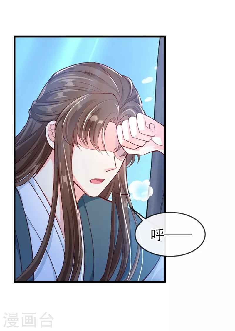 快穿系统：反派大佬不好惹韩漫全集-第5话 绫清玄，我回来了！无删减无遮挡章节图片 