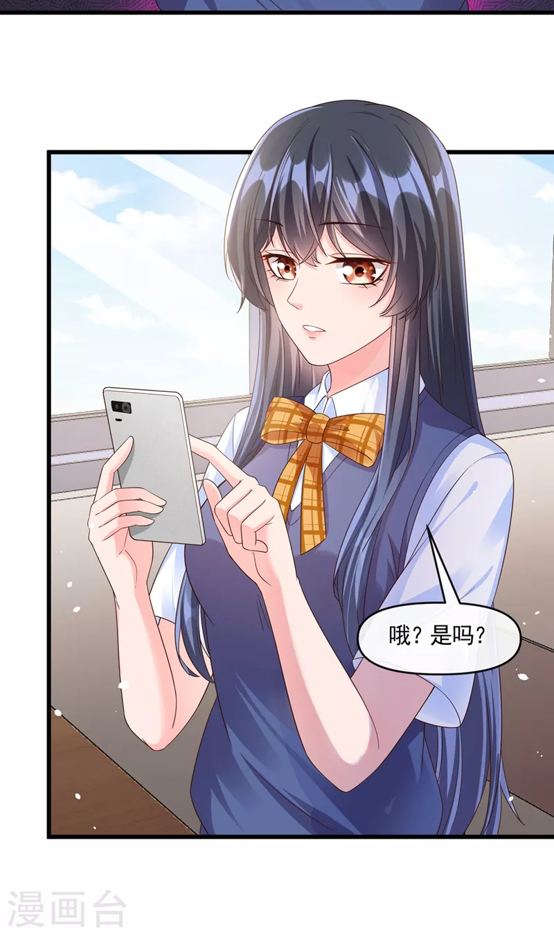 快穿系统：反派大佬不好惹韩漫全集-第50话 第一名又怎么了？无删减无遮挡章节图片 