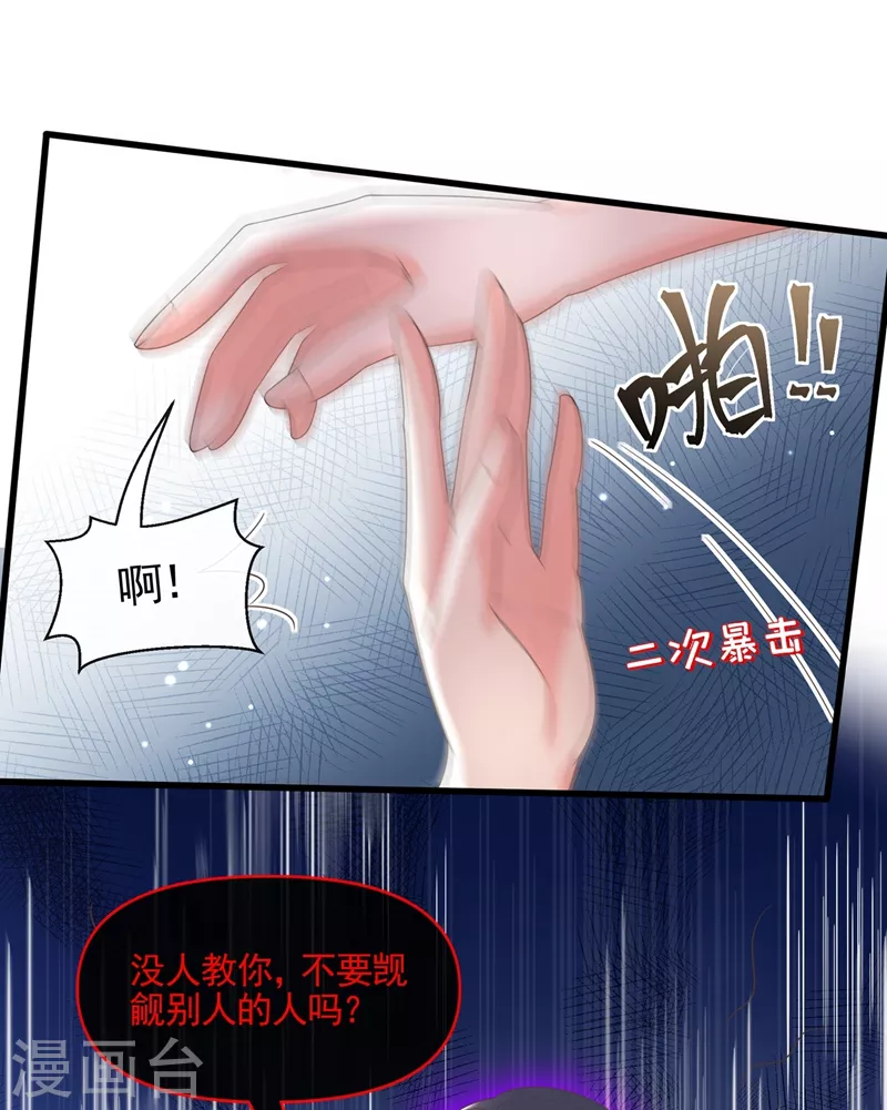 快穿系统：反派大佬不好惹韩漫全集-第50话 第一名又怎么了？无删减无遮挡章节图片 