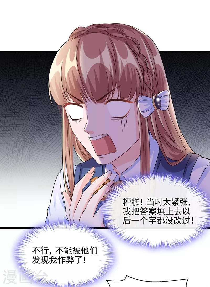 快穿系统：反派大佬不好惹韩漫全集-第50话 第一名又怎么了？无删减无遮挡章节图片 