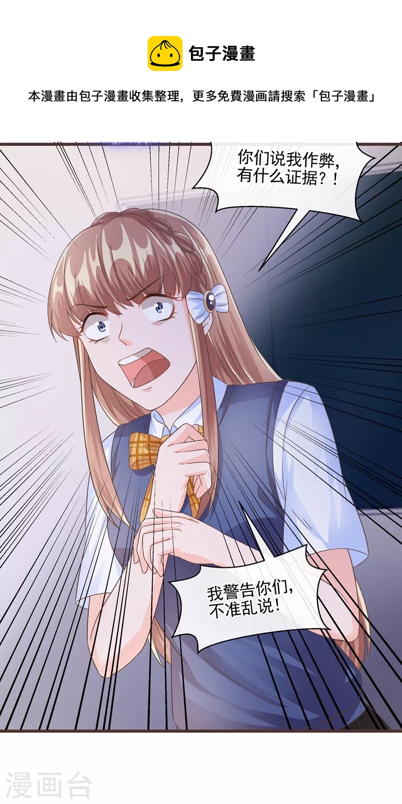快穿系统：反派大佬不好惹韩漫全集-第50话 第一名又怎么了？无删减无遮挡章节图片 