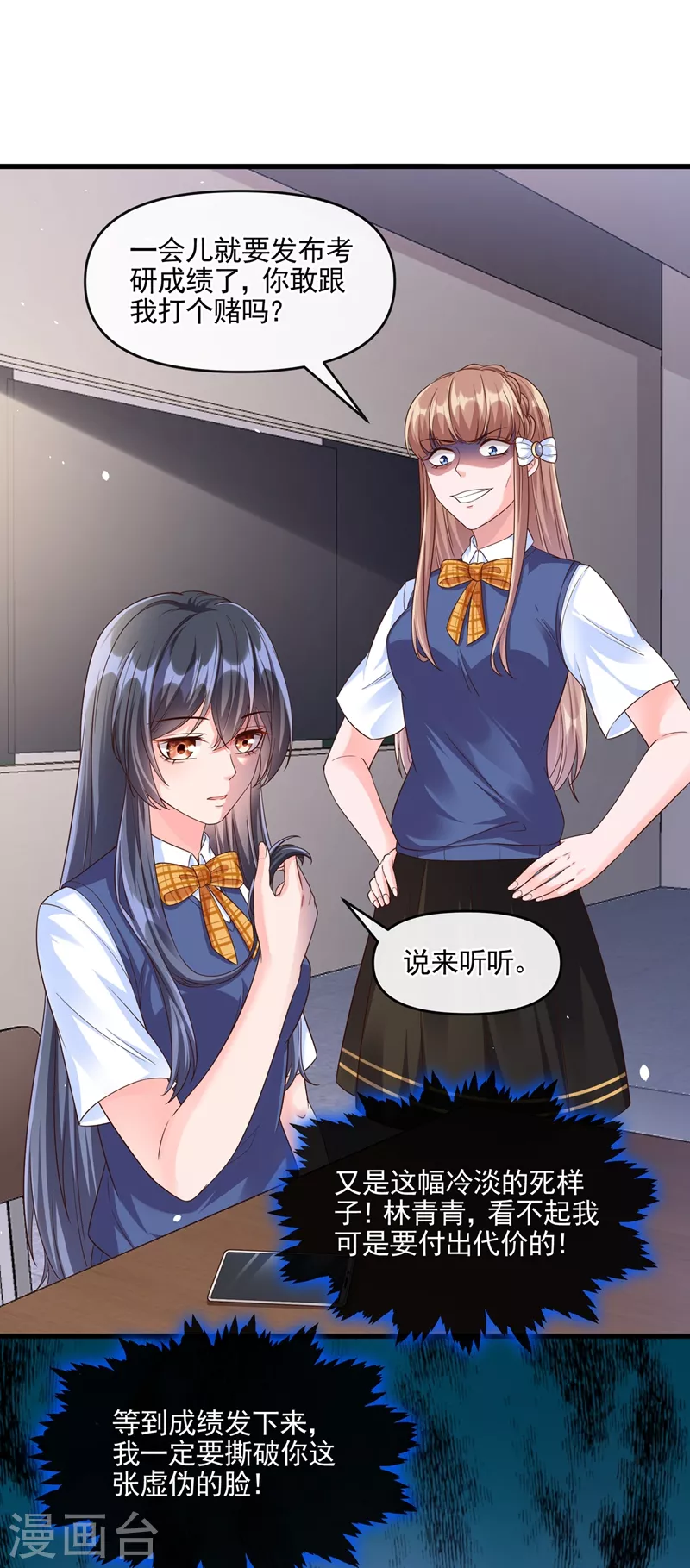快穿系统：反派大佬不好惹韩漫全集-第50话 第一名又怎么了？无删减无遮挡章节图片 