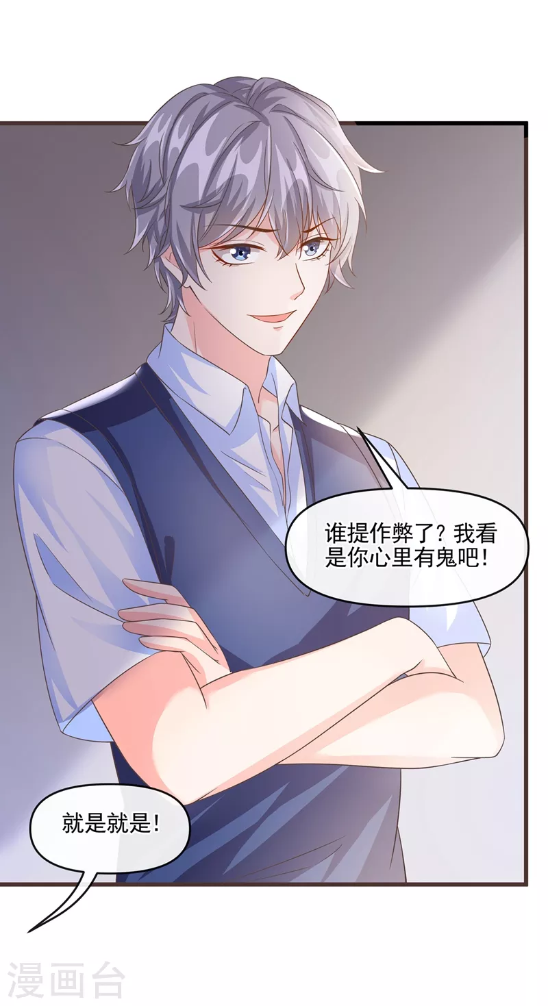 快穿系统：反派大佬不好惹韩漫全集-第50话 第一名又怎么了？无删减无遮挡章节图片 
