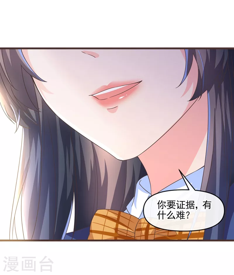 快穿系统：反派大佬不好惹韩漫全集-第50话 第一名又怎么了？无删减无遮挡章节图片 