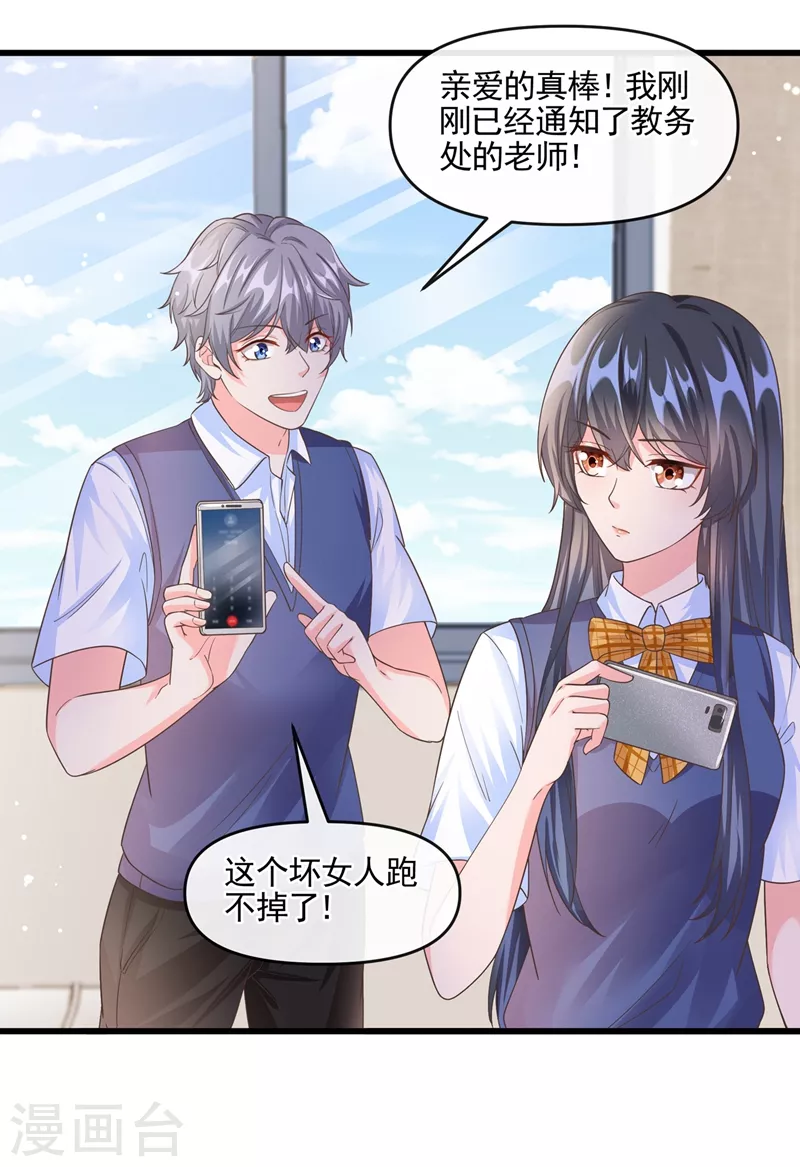 快穿系统：反派大佬不好惹韩漫全集-第50话 第一名又怎么了？无删减无遮挡章节图片 