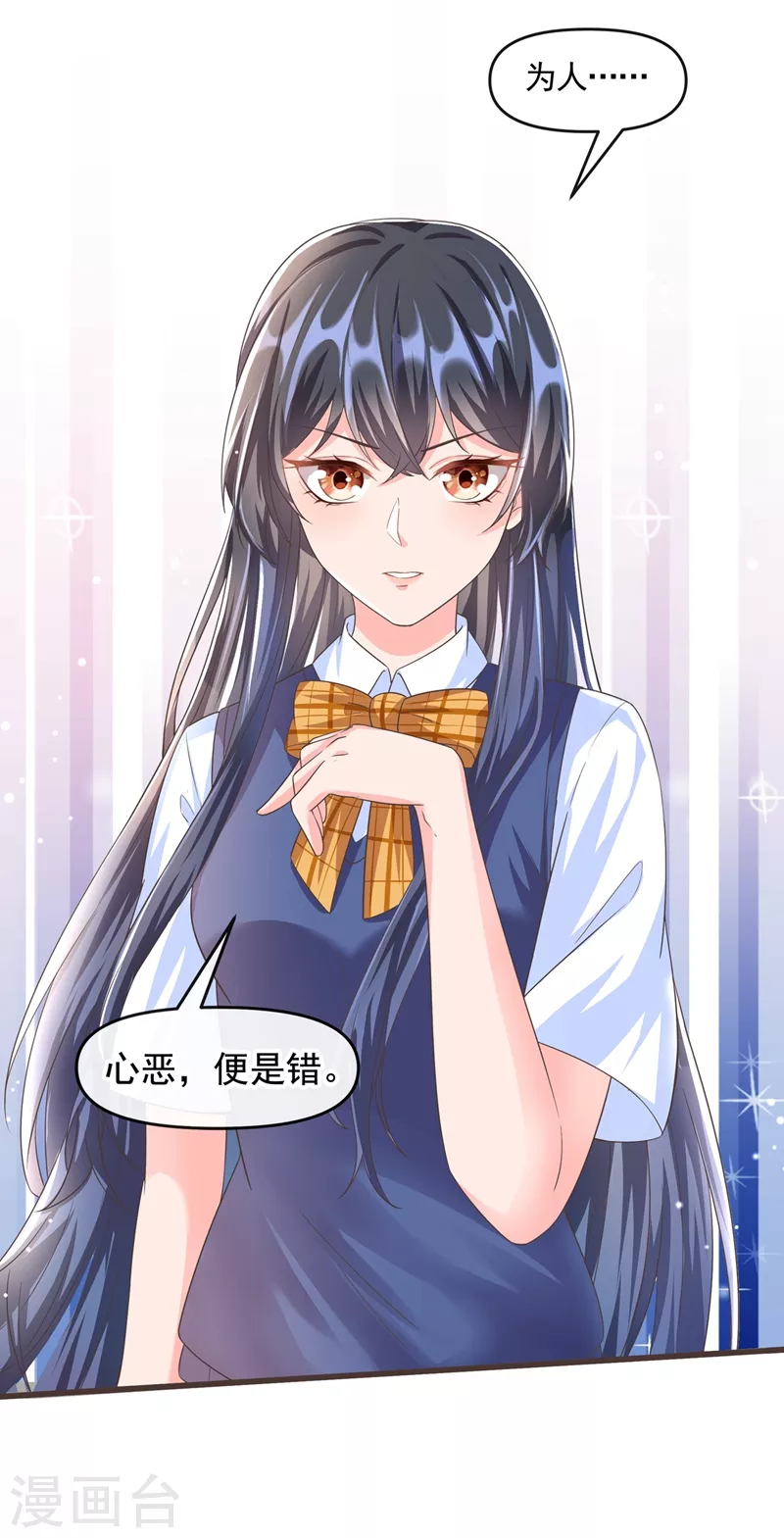 快穿系统：反派大佬不好惹韩漫全集-第50话 第一名又怎么了？无删减无遮挡章节图片 