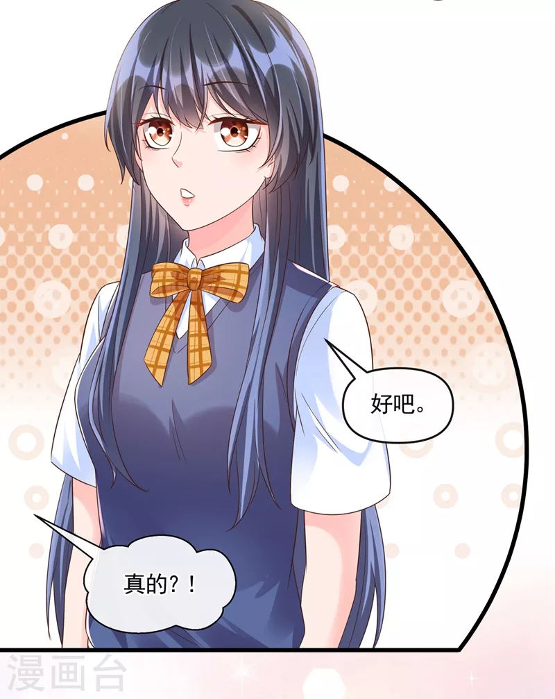 快穿系统：反派大佬不好惹韩漫全集-第51话 第二个奖励无删减无遮挡章节图片 