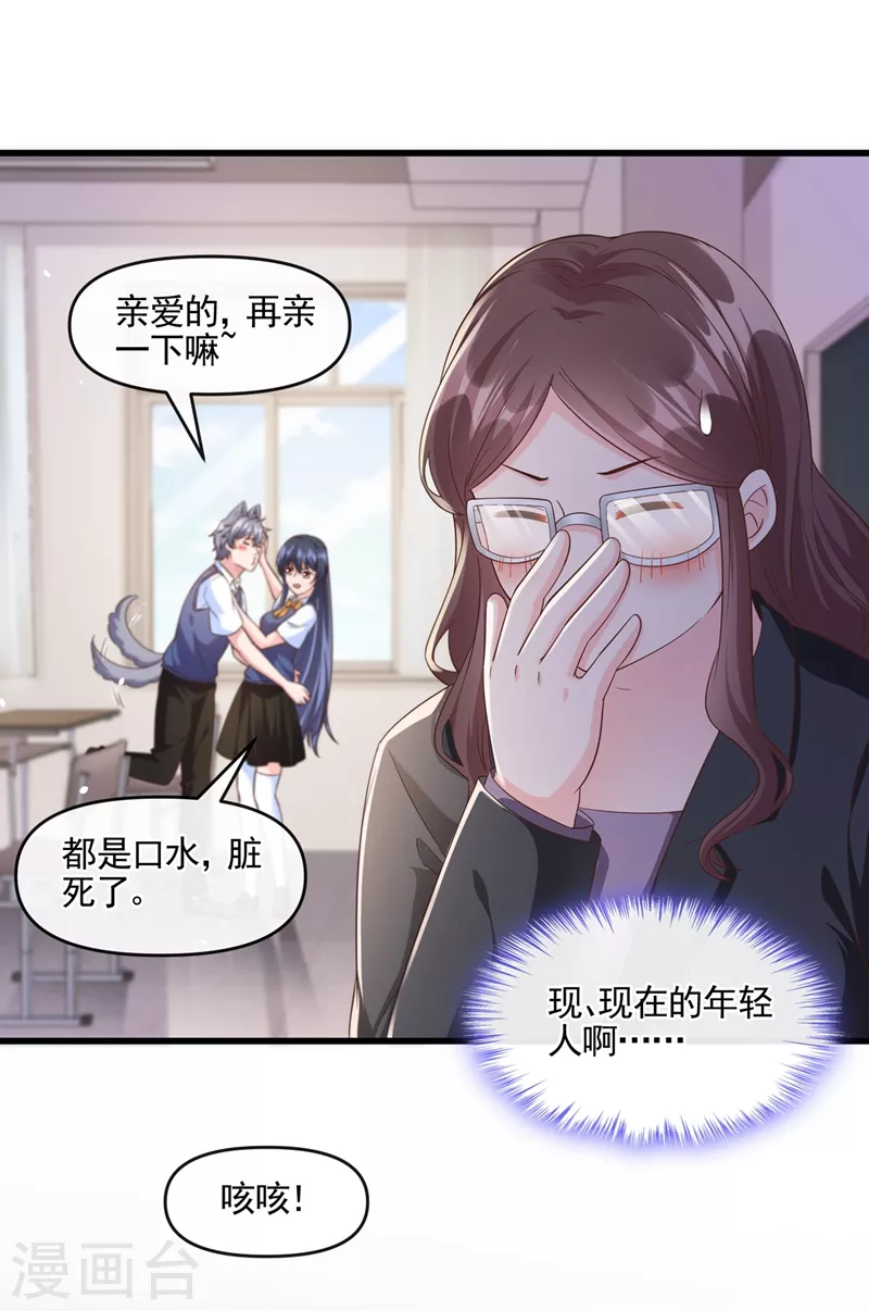 快穿系统：反派大佬不好惹韩漫全集-第51话 第二个奖励无删减无遮挡章节图片 