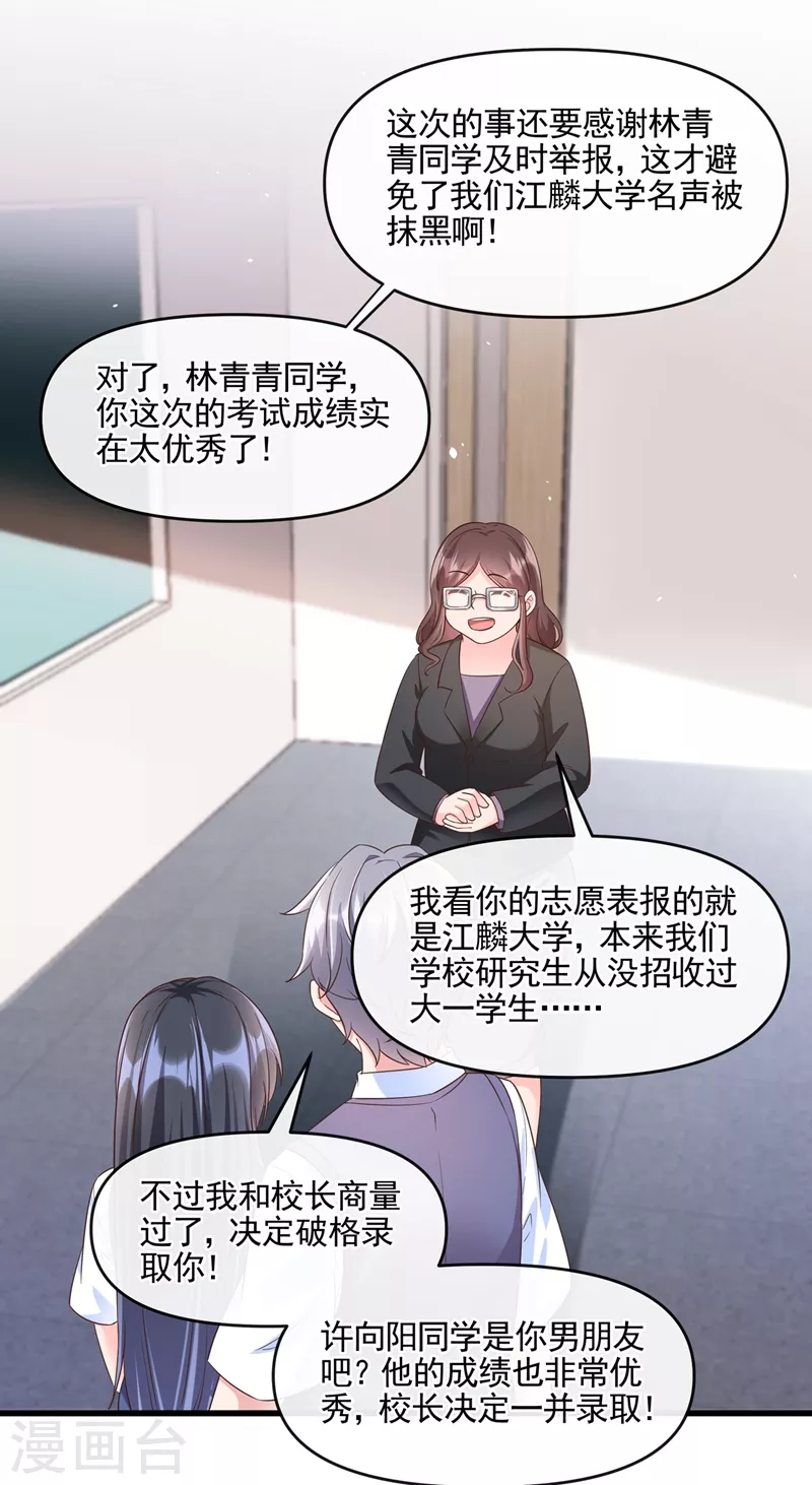快穿系统：反派大佬不好惹韩漫全集-第51话 第二个奖励无删减无遮挡章节图片 