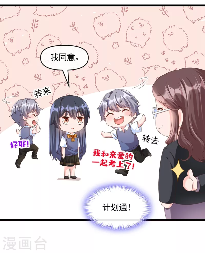 快穿系统：反派大佬不好惹韩漫全集-第51话 第二个奖励无删减无遮挡章节图片 