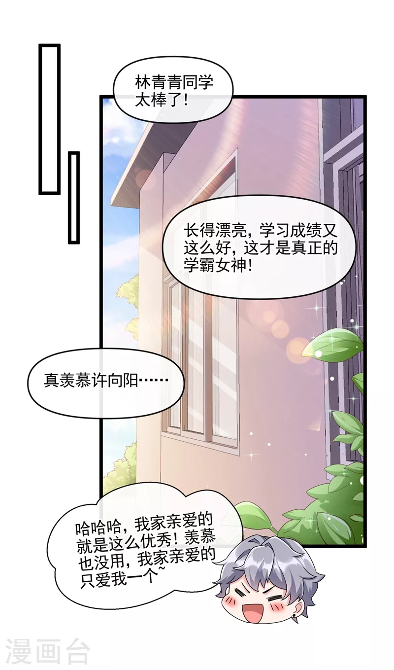 快穿系统：反派大佬不好惹韩漫全集-第51话 第二个奖励无删减无遮挡章节图片 