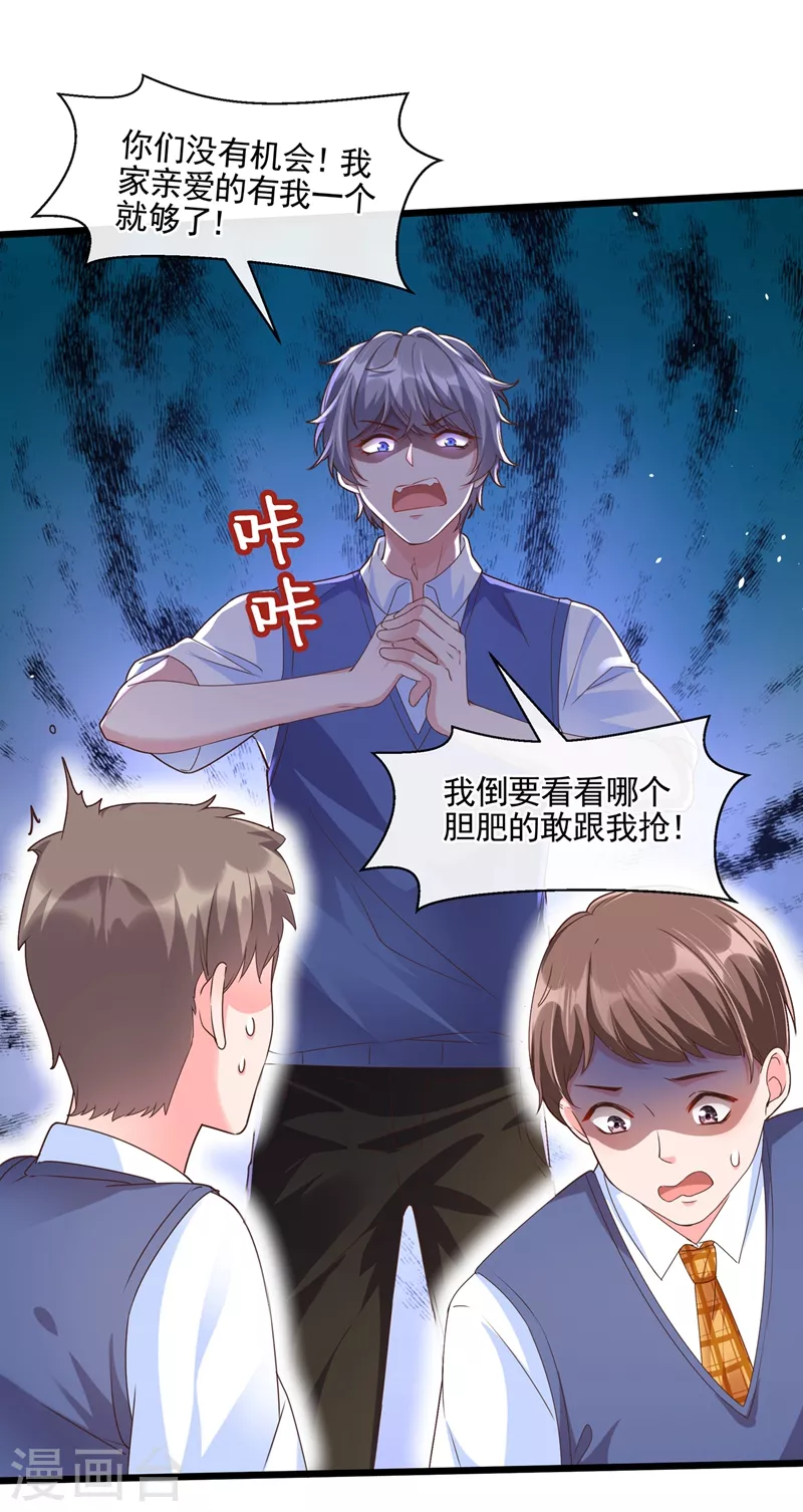 快穿系统：反派大佬不好惹韩漫全集-第51话 第二个奖励无删减无遮挡章节图片 