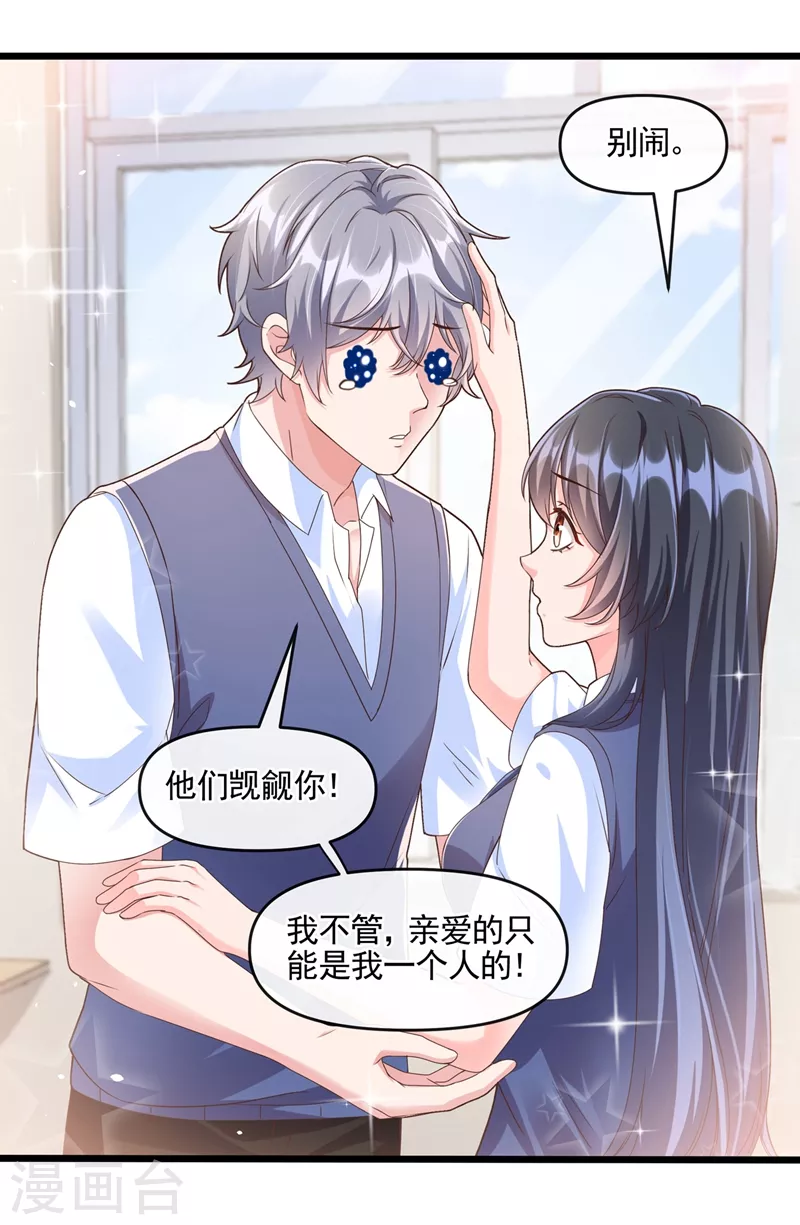 快穿系统：反派大佬不好惹韩漫全集-第51话 第二个奖励无删减无遮挡章节图片 