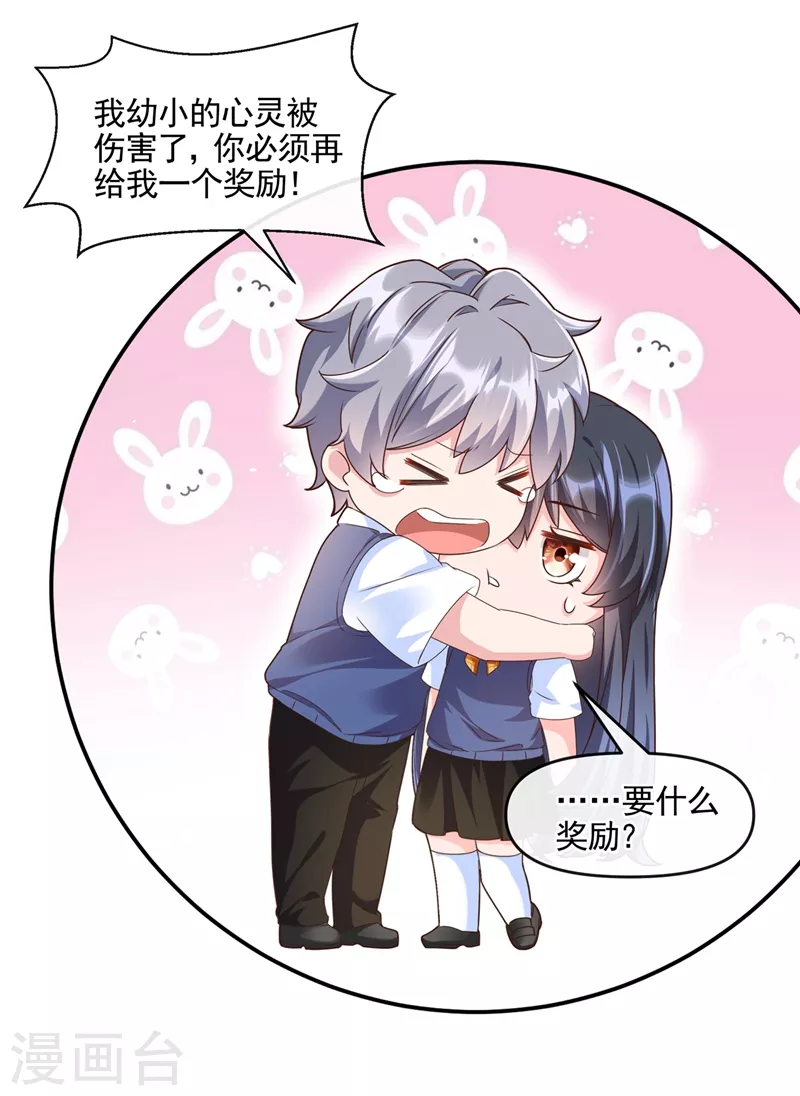 快穿系统：反派大佬不好惹韩漫全集-第51话 第二个奖励无删减无遮挡章节图片 