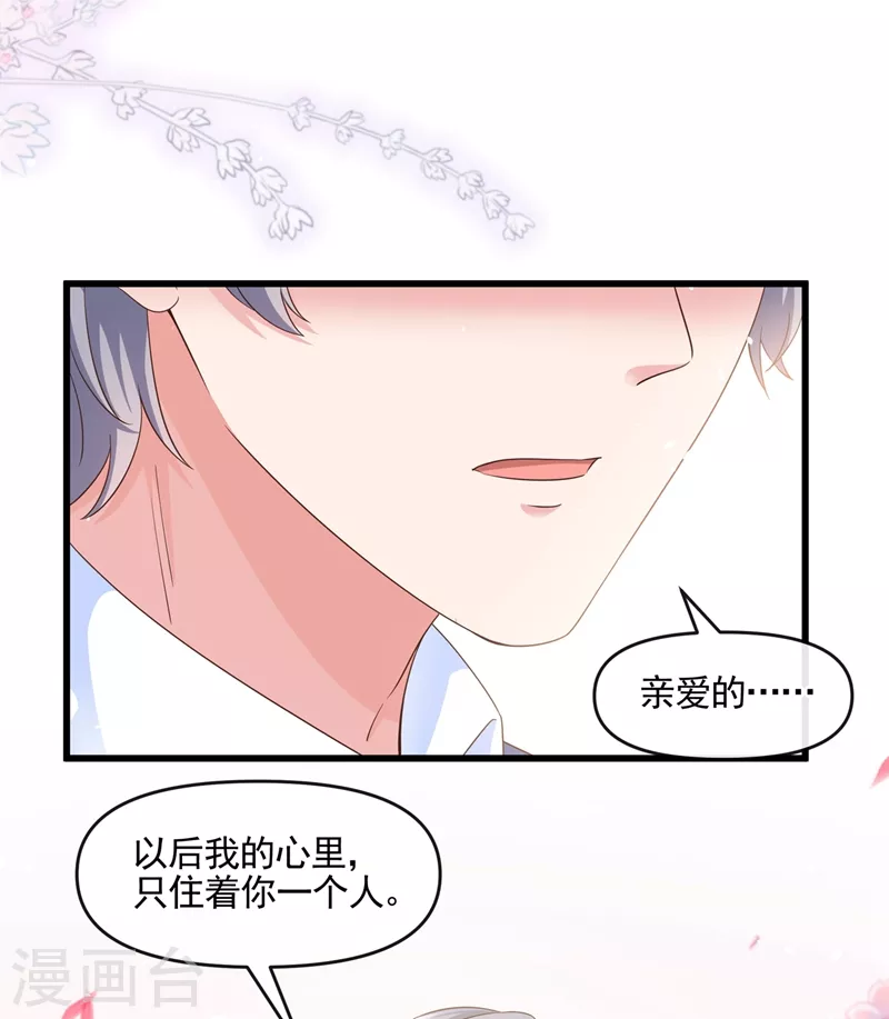 快穿系统：反派大佬不好惹韩漫全集-第51话 第二个奖励无删减无遮挡章节图片 