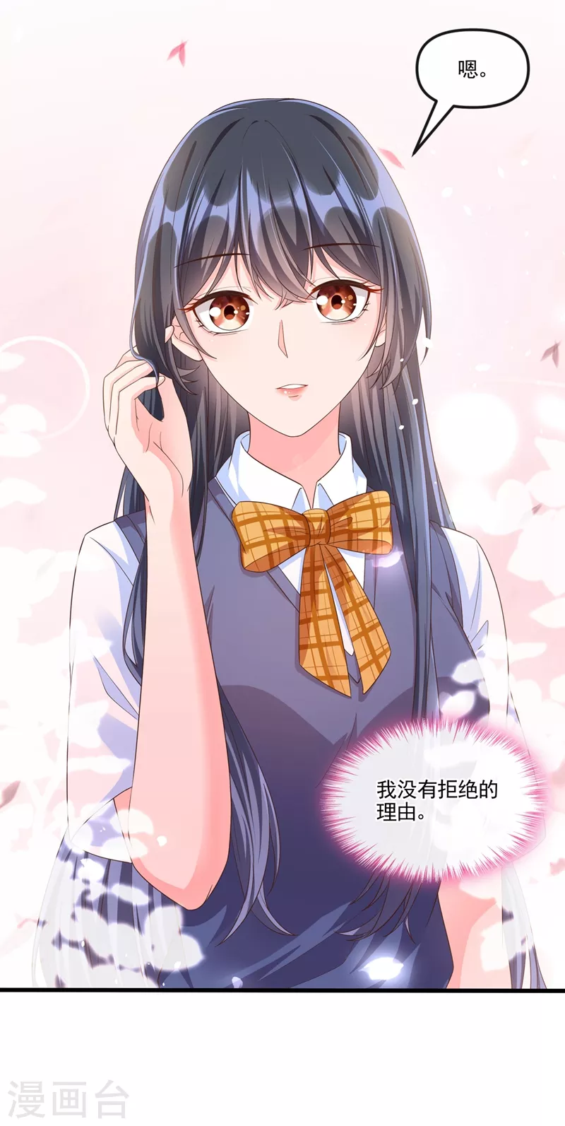 快穿系统：反派大佬不好惹韩漫全集-第51话 第二个奖励无删减无遮挡章节图片 