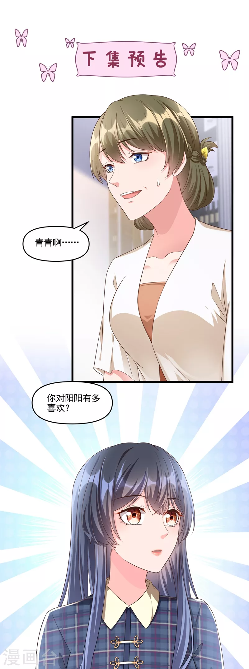 快穿系统：反派大佬不好惹韩漫全集-第51话 第二个奖励无删减无遮挡章节图片 