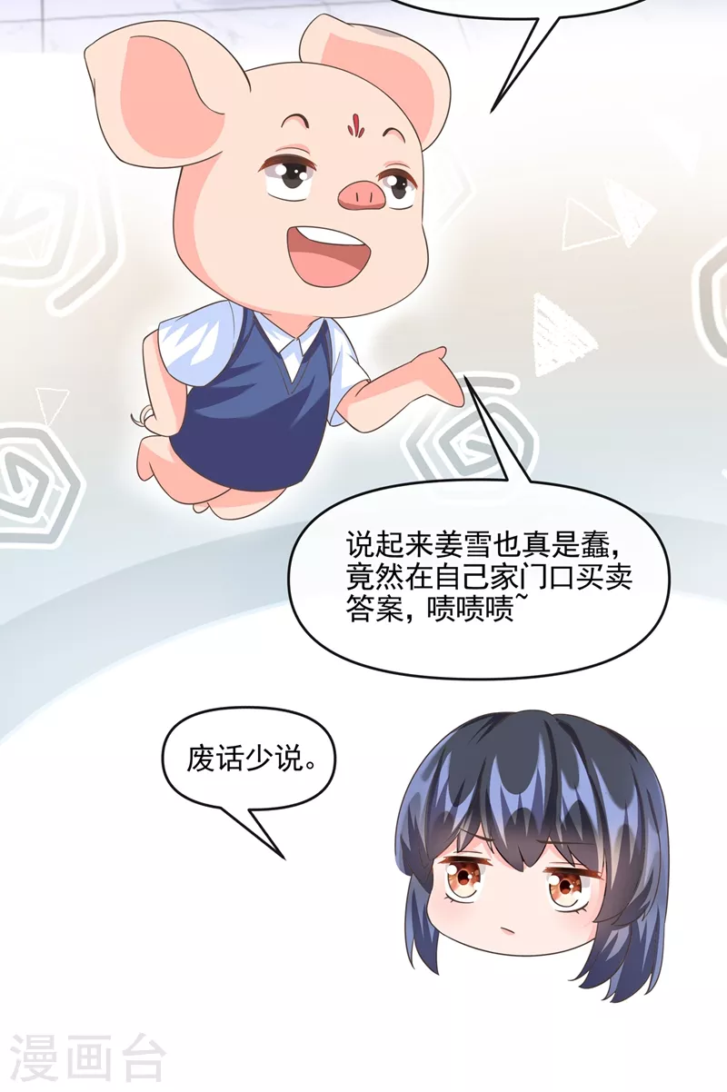 快穿系统：反派大佬不好惹韩漫全集-第51话 第二个奖励无删减无遮挡章节图片 
