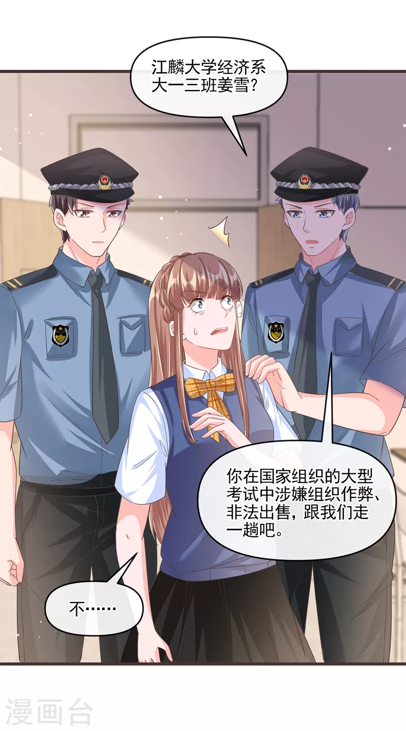 快穿系统：反派大佬不好惹韩漫全集-第51话 第二个奖励无删减无遮挡章节图片 